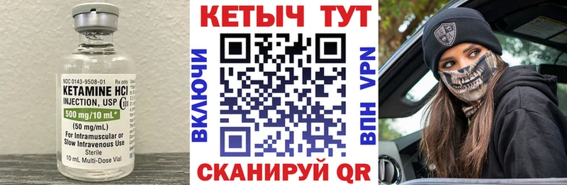 мега как зайти  Брянск  Кетамин VHQ 