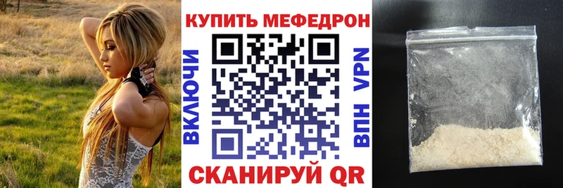 МЯУ-МЯУ VHQ  как найти закладки  Брянск 